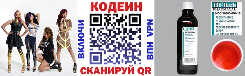 Кодеиновый сироп Lean напиток Lean (лин)  купить   Верхнеуральск 