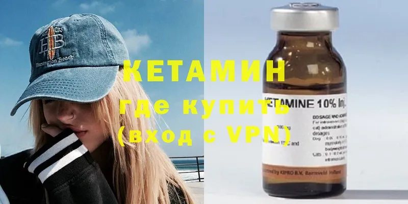 Кетамин VHQ  Верхнеуральск 