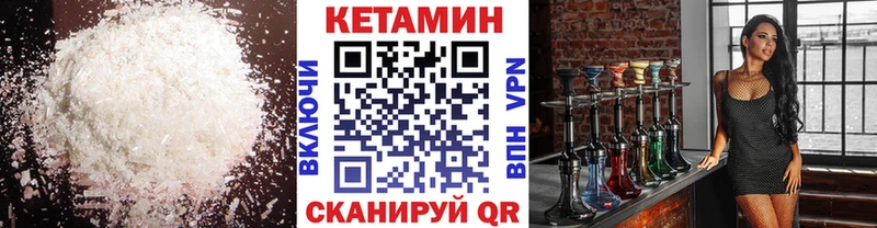 закладки  Верхнеуральск  КЕТАМИН ketamine 