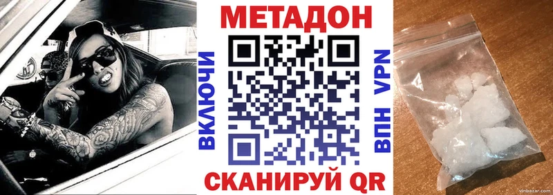 Метадон кристалл  где купить   Верхнеуральск 